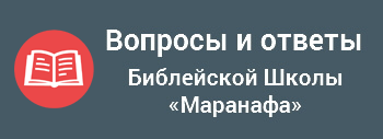 Воскресная Библейская Школа Маранафа
